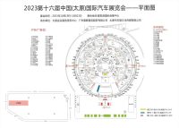 官宣！第十六屆太原國際車展展位圖來啦！快來為你喜愛的品牌打call！