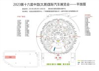 官宣！第十六届太原国际车展展位图来啦！快来为你喜爱的品牌打call！