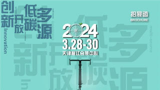 2024中国北方国际自行车电动车展览会