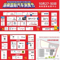 快收好海南汽車消費(fèi)節(jié)攻略：開展時(shí)間、如何抽汽車、活動(dòng)打卡....