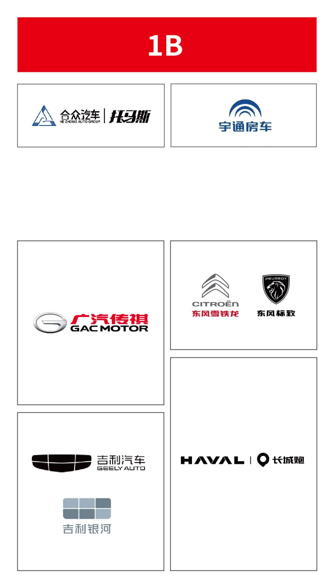 郑州国际车展展位图