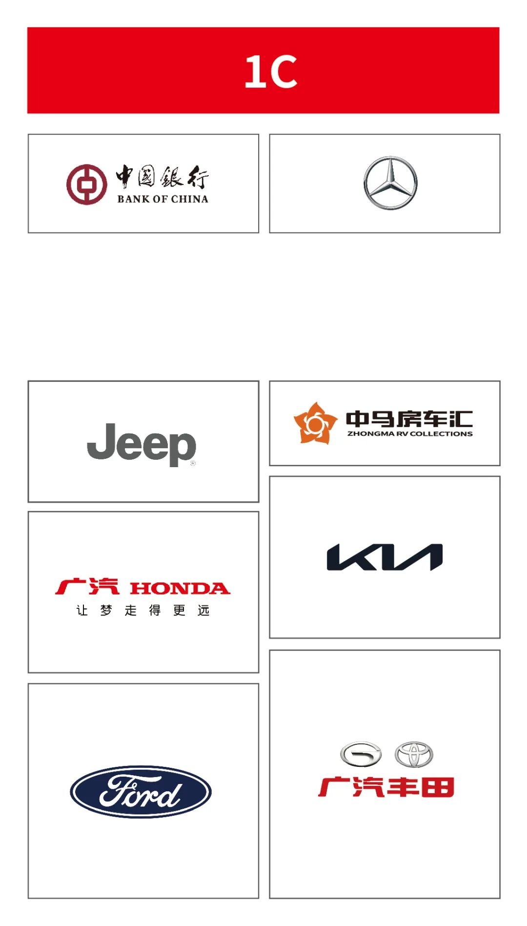 郑州国际车展展位图