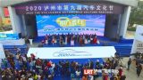 劇透來了！瀘州汽車文化節(jié)耍法多多、優(yōu)惠不斷……