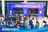 區(qū)域經濟“芯”引擎！2023第六屆青島國際汽車嘉年華勝利閉幕！