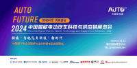 活動一覽丨同期活動如此豐富精彩，2024中國智電展等您來參加！
