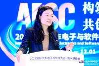 AESC2023丨汽车软件生态建设及远程升级（OTA）主题峰会成功召开