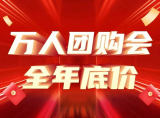 2023長沙國際車展萬人團(tuán)購會購車政策