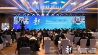 汇聚滨海之都-2023中国汽车金融产业峰会成功举办