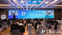 匯聚濱海之都-2023中國(guó)汽車金融產(chǎn)業(yè)峰會(huì)成功舉辦
