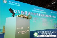 2023新能源汽车下乡活动（新疆乌鲁木齐站）成功举办！