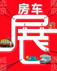 房車(chē)時(shí)代2024年房車(chē)展會(huì)日歷公布，看看你期待的有哪些