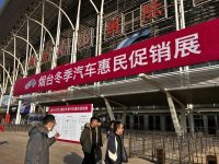 2023煙臺冬季惠民車展圓滿收官！