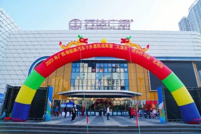 2023年廣西新能源汽車下鄉(xiāng)惠民巡展暨2023第六屆北部灣（北海）汽車展覽會(huì)圓滿結(jié)束！