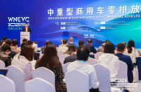 WNEVC 2023 | 中重型商用车零排放论坛嘉宾观点集锦