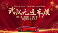 2024武漢元旦車(chē)展