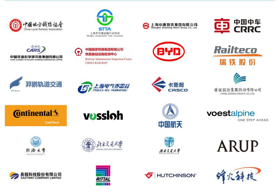 上海国际铁路与城市轨道交通展