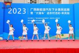 2023年广西新能源汽车下乡惠民巡展暨“大篷车”进农村活动·来宾站隆重开幕