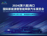 2024海口新能源暨智能汽車展免費(fèi)門票來了，還不快搶！