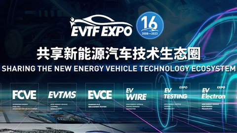 2024第16届上海国际新能源汽车技术博览会