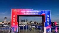 汽車與文化的碰撞，年終合肥新能源汽車文化體驗活動在駱崗中央公園上演……