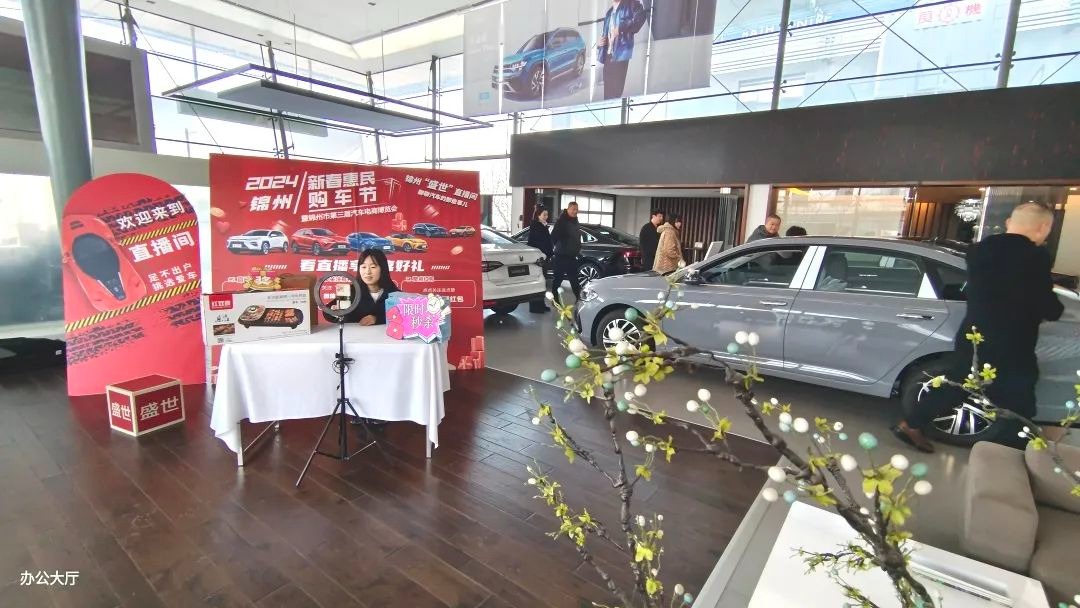锦州汽车电商博览会
