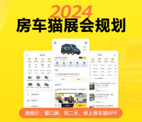 房車貓2024年成都房車露營(yíng)博覽會(huì)計(jì)劃公布
