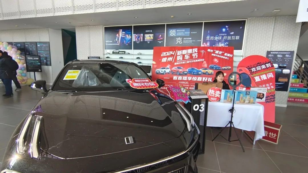 锦州汽车电商博览会