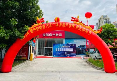 年終沖量，惠民大促丨2023第二屆儋州新能源汽車展銷會，新年購車福利來啦!