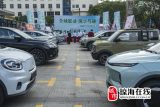 图说琼海丨琼海新年首届新能源汽车展启幕