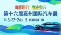 @所有人，3月22日至3月24日，樂(lè)山市一刻鐘便民生活節(jié)——開(kāi)年首場(chǎng)大型車展來(lái)啦！