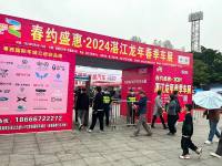 2024湛江龍年春季車展圓滿落幕，為提振今年車市按下啟動鍵！