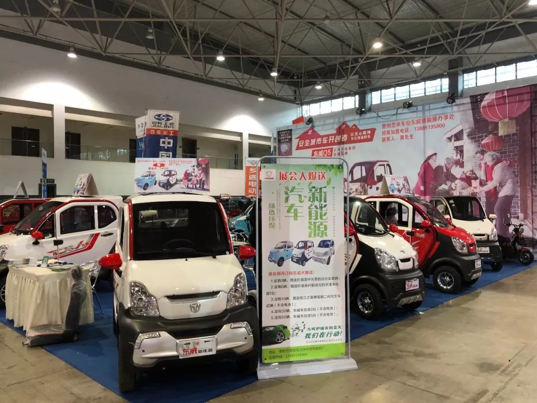 贵州电动车展,三轮车展,新能源车展