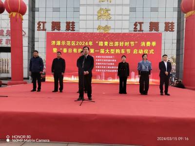 2024濟(jì)源春季車展盛大開(kāi)啟！
