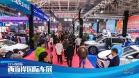 開年購車好時(shí)機(jī)！2024第四屆西海岸國際車展今日啟幕！