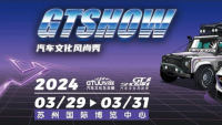 2024 GT Show汽车文化展苏州站