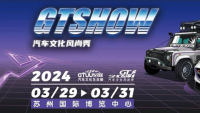 2024 GT Show汽車文化展蘇州站