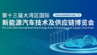 NEAS CHINA 2024第十三届大湾区国际新能源汽车技术与供应链博览会