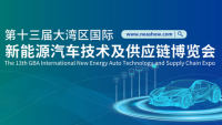 NEAS CHINA 2024第十三屆大灣區(qū)國際新能源汽車技術(shù)與供應鏈博覽會