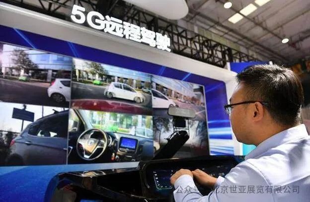 南京国际自动驾驶技术展