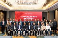 2024年城市公共交通分會(huì)理事長工作會(huì)議在浙江金華順利召開 | 工作動(dòng)態(tài)