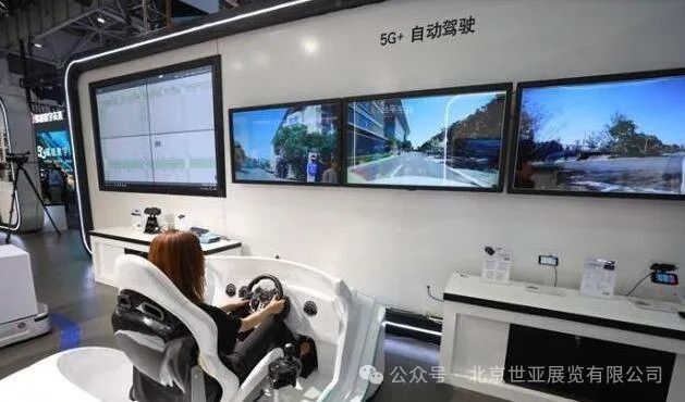 北京国际自动驾驶技术展