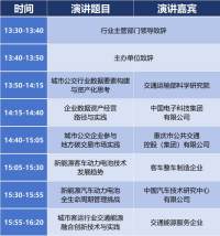 重磅！2024北京商用車展同期將舉辦道路客貨運(yùn)輸發(fā)展創(chuàng)新研討會(huì)