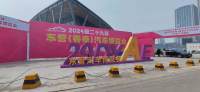 2024第二十九屆東營(春季)汽車博覽會明日開幕！