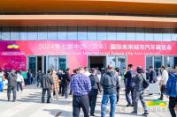 2023第七届中国（菏泽）国际未来城市汽车展览会圆满闭幕