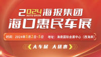 2024海報集團(tuán)?？诨菝褴囌?>
                </div>
            </a>
        </div>
        <div   id=