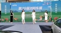 第29屆瀏陽車展正式啟幕，現(xiàn)場盛況來了！
