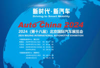 新時代 新汽車 | 2024北京國際車展即將盛大開幕