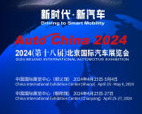 2024北京國際車展售票公告