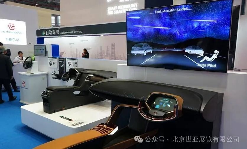 上海国际智能汽车电子展