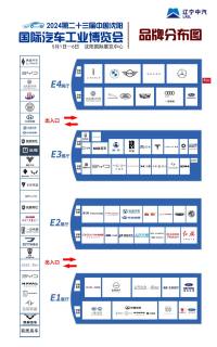 2024沈陽五一國際車展展位圖發(fā)布！5月1日-6日即將啟幕！